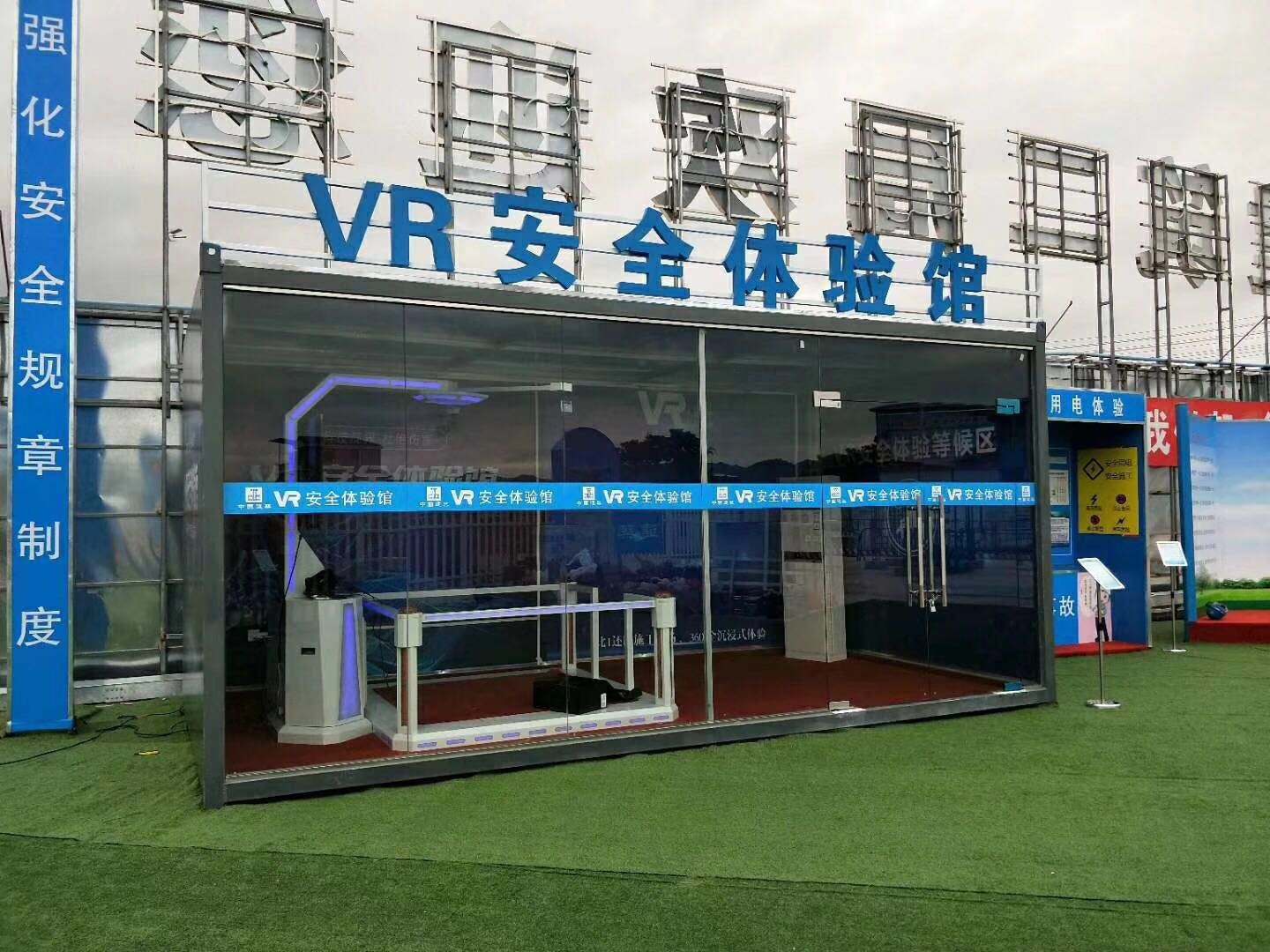 佛山南海区VR安全体验馆